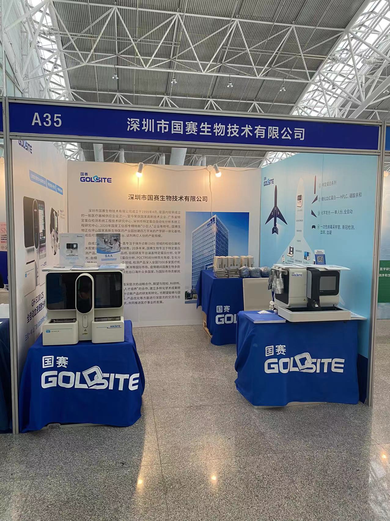 BetWay必威近期参展动态