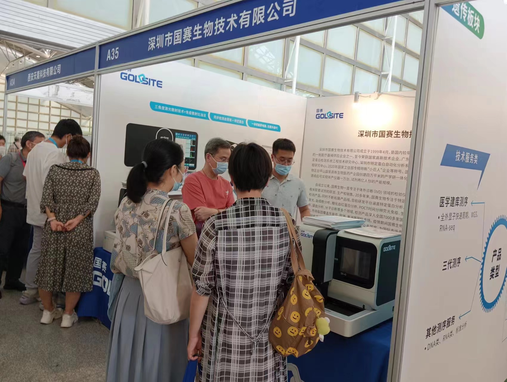 BetWay必威近期参展动态